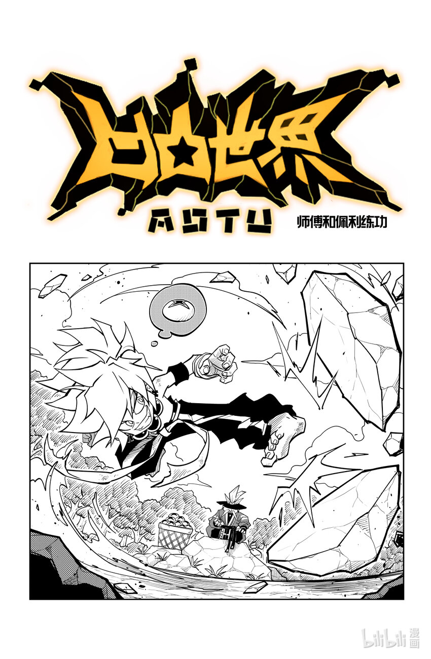 第141话-第141话
