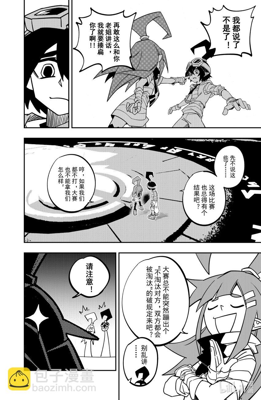 第141话-第141话