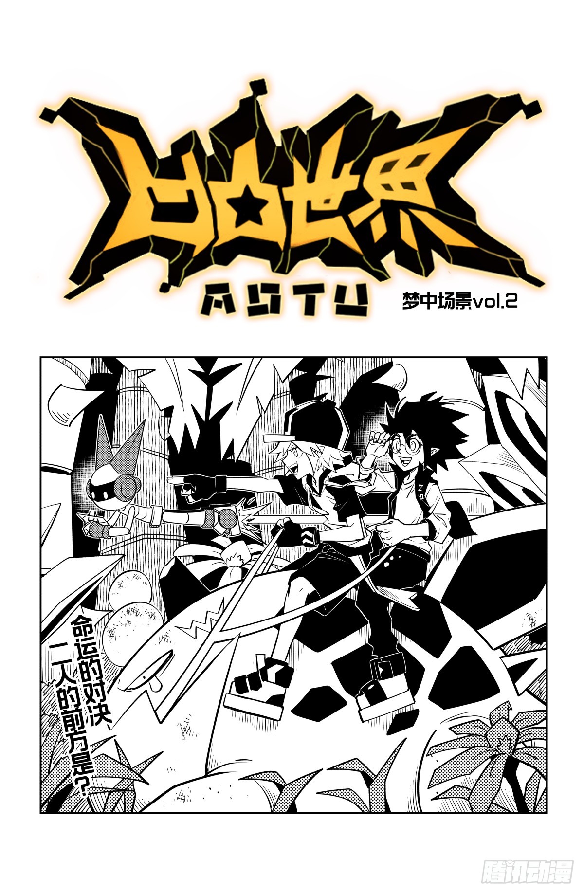 第143话-第143话