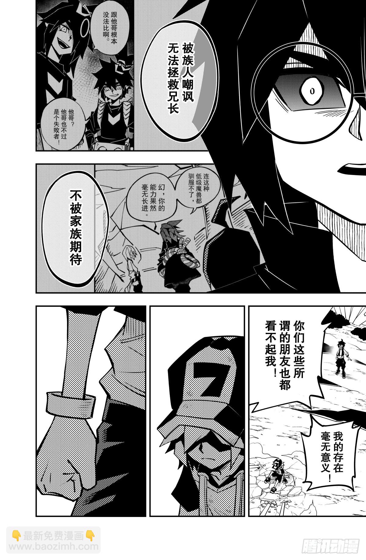 第143话-第143话
