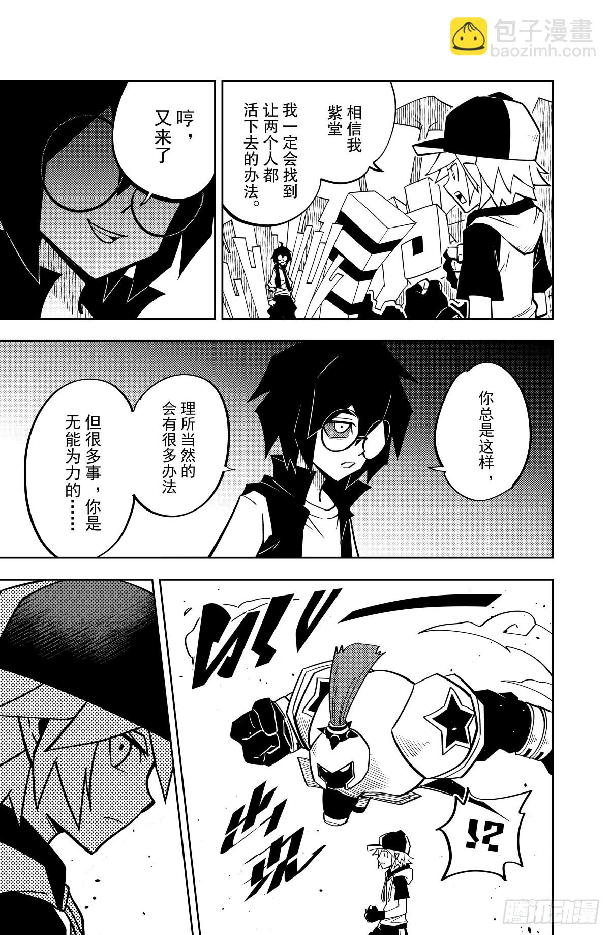 第143话-第143话