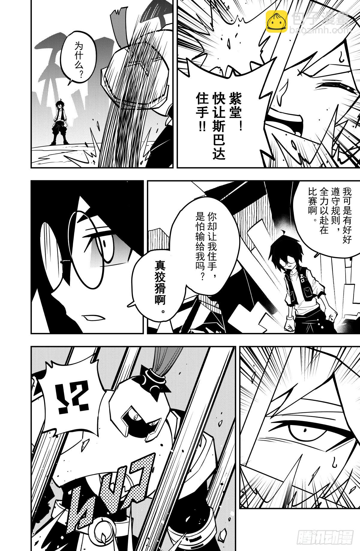 第143话-第143话