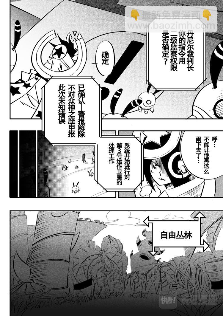 第18话-第19话