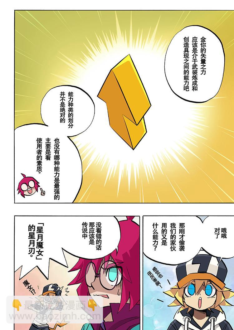 第22话-第23话