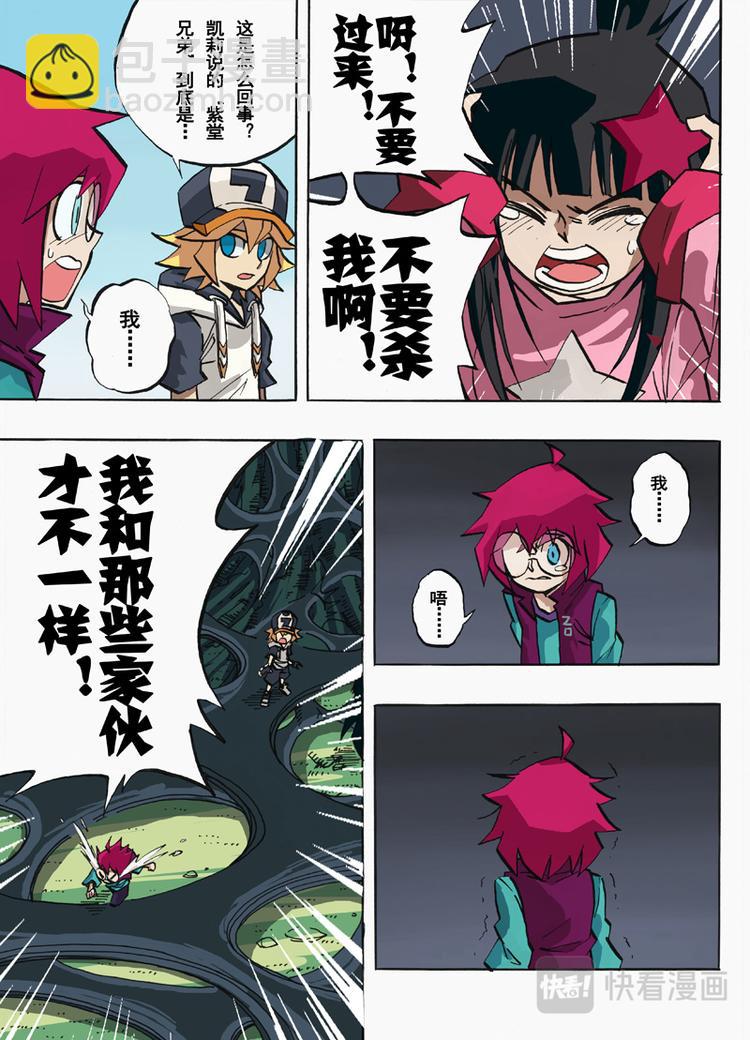 第28话-第29话