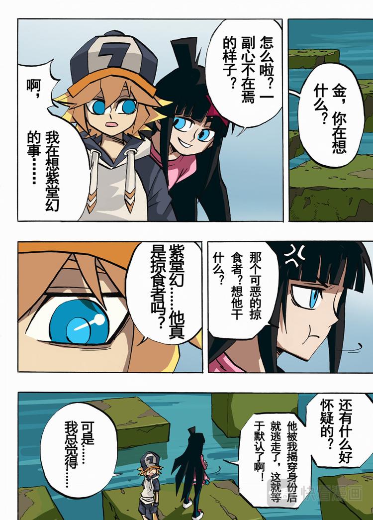 第30话-第31话