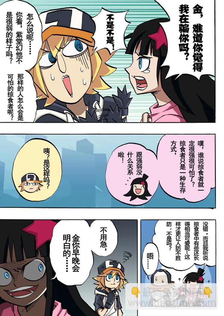 第30话-第31话