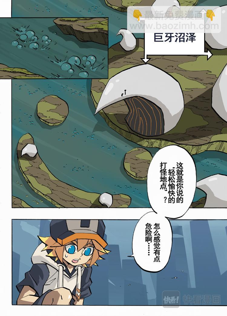 第30话-第31话