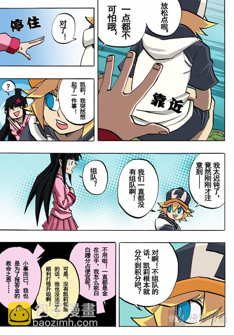 第30话-第31话