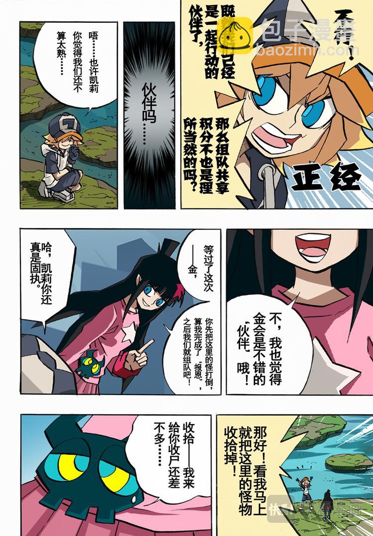 第30话-第31话