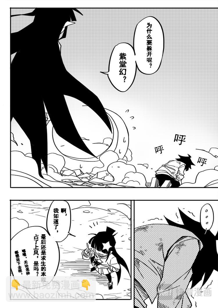 第38话-第39话