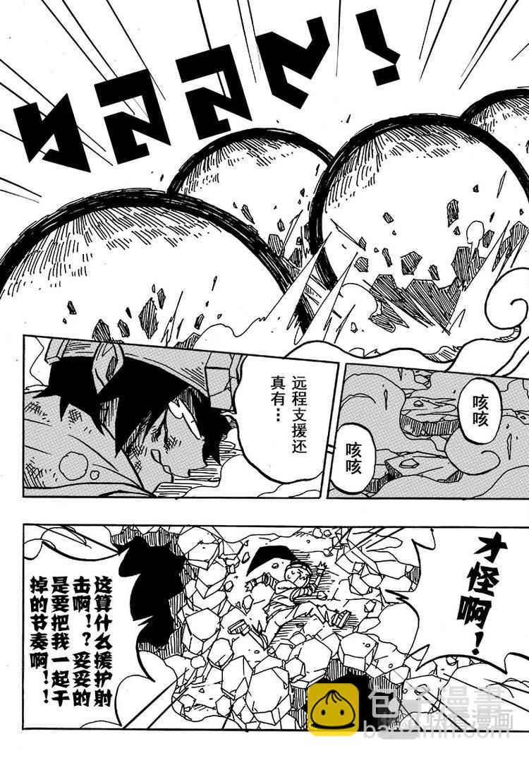 第50话-第51话