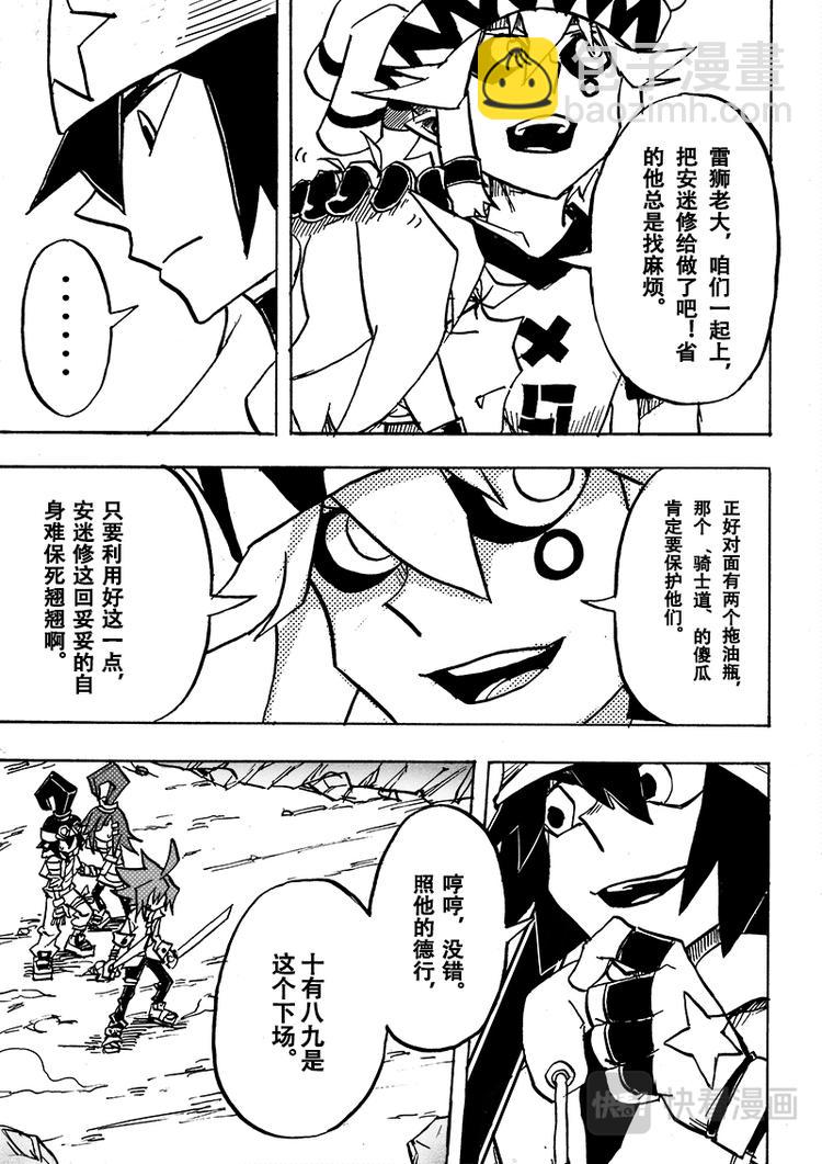 第54话-第55话