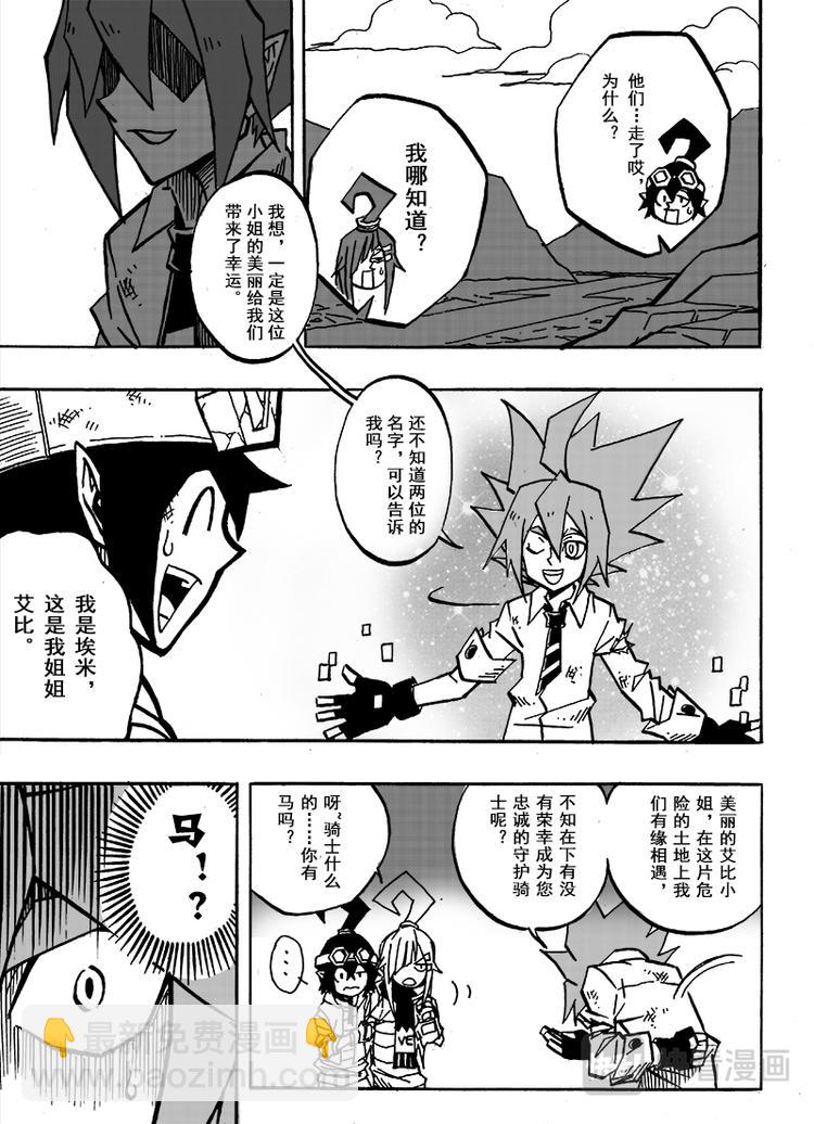 第54话-第55话