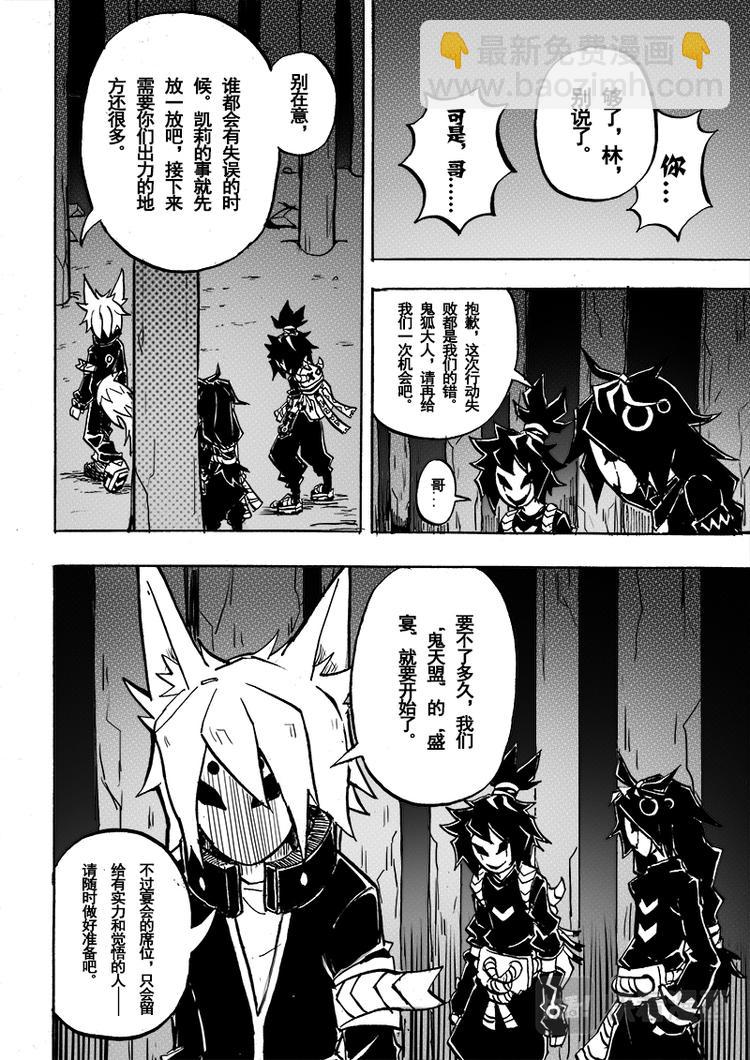 第56话-第57话