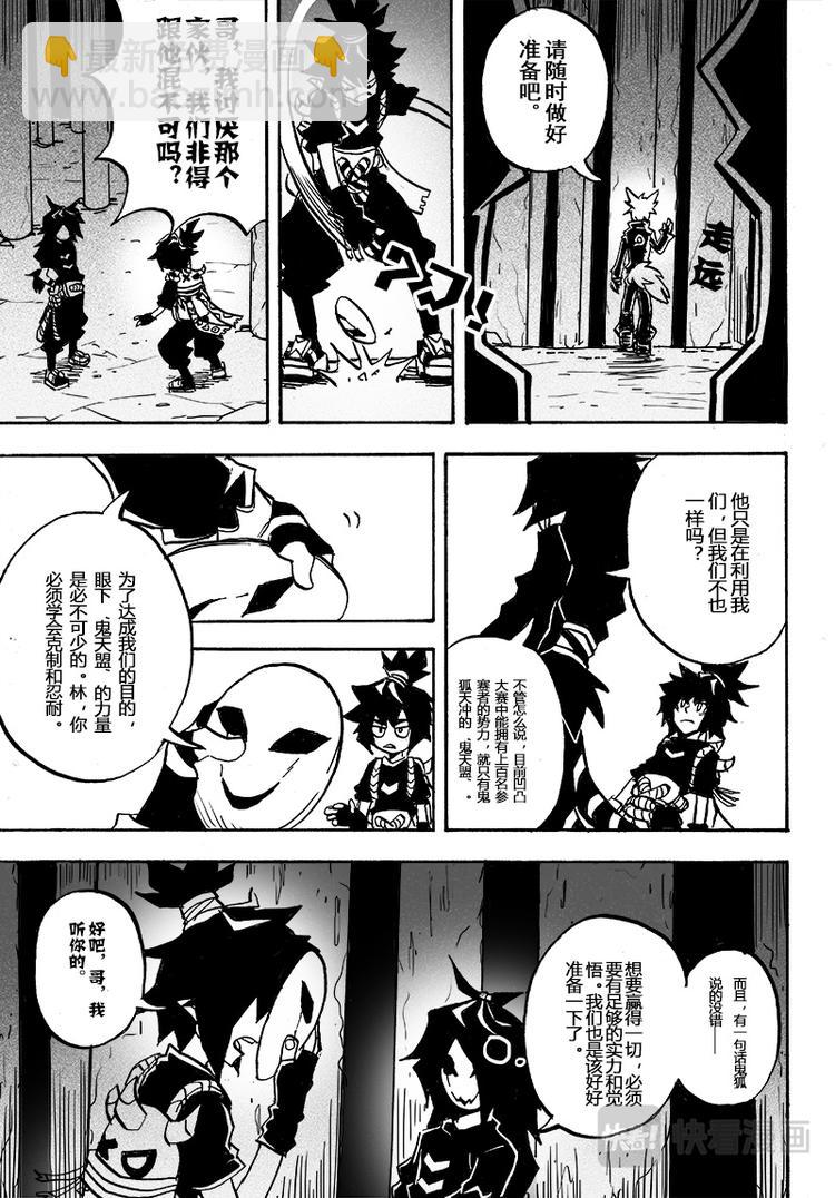 第56话-第57话