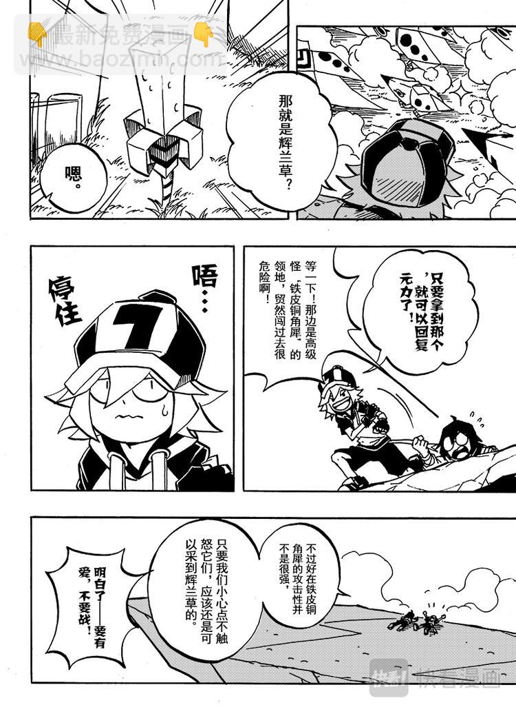 第56话-第57话
