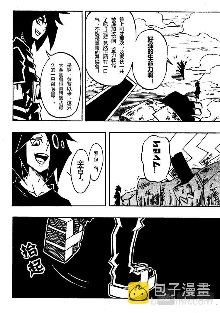 第58话-第59话