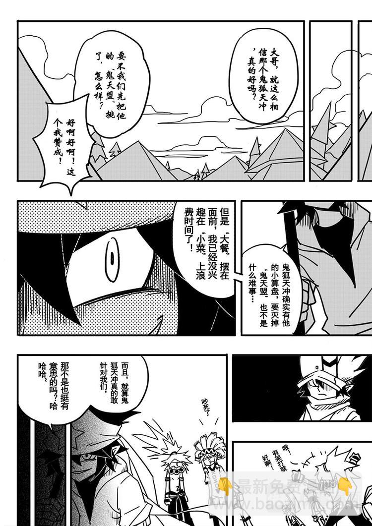 第60话-第61话