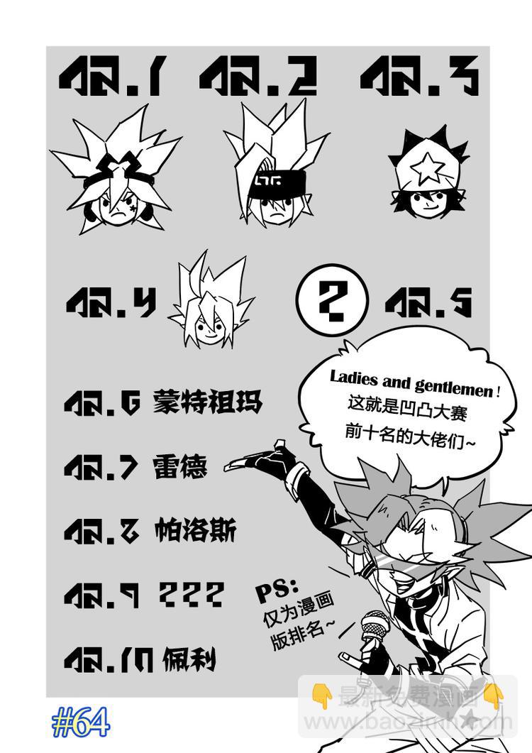 第64话-第65话
