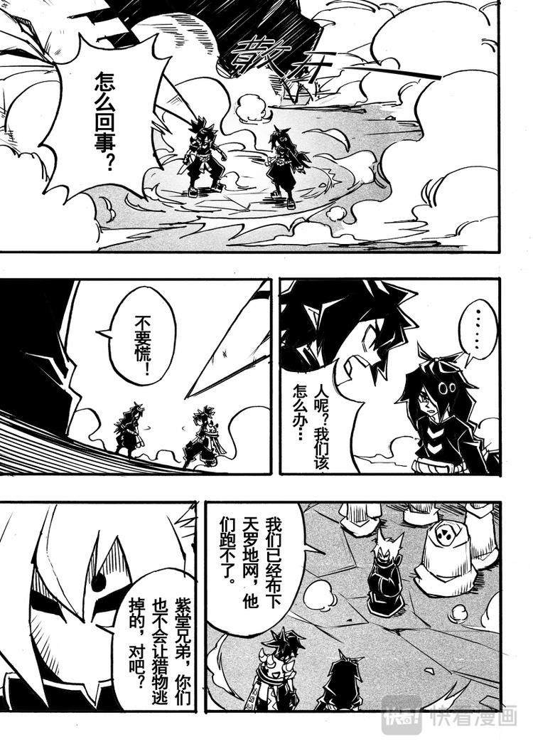 第66话-第67话