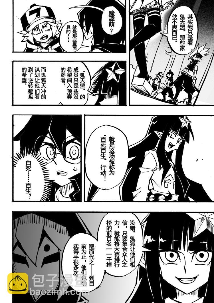 第66话-第67话