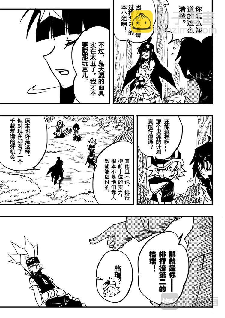 第66话-第67话