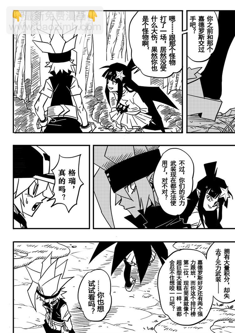 第66话-第67话
