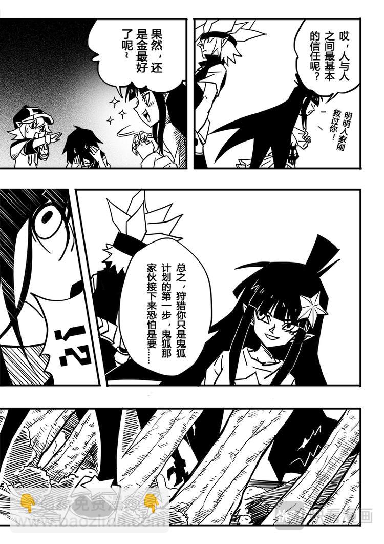 第66话-第67话