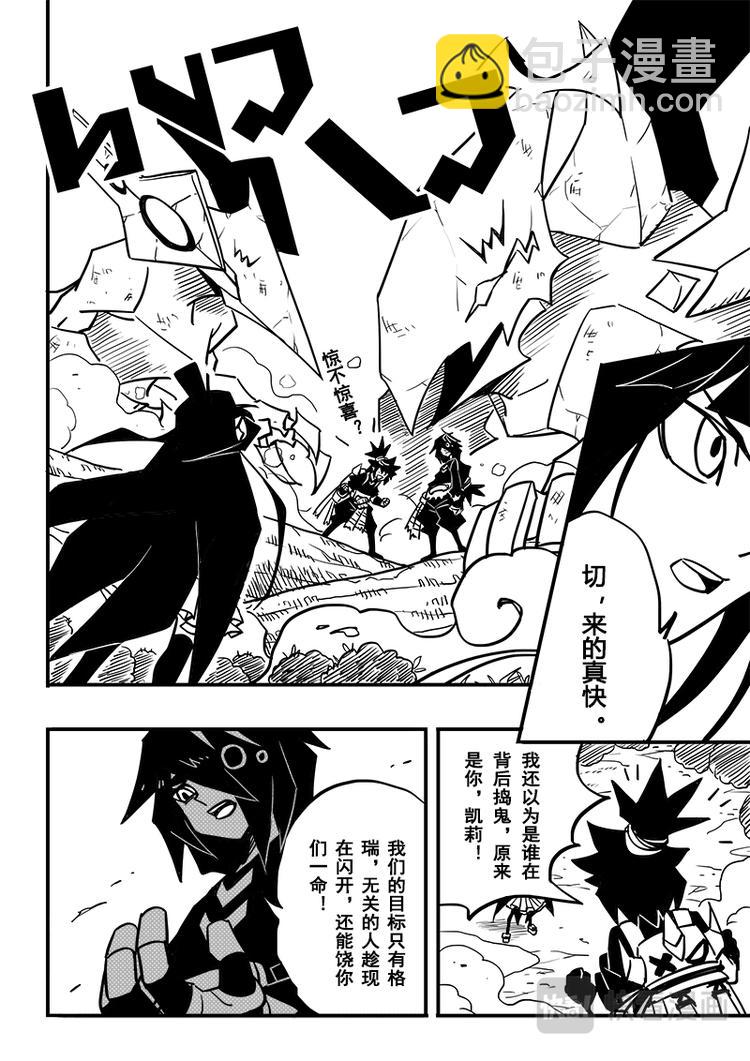 第66话-第67话