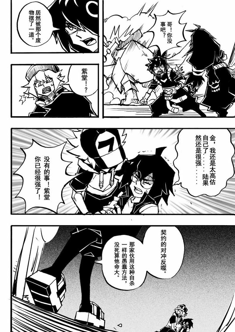 第70话-第71话