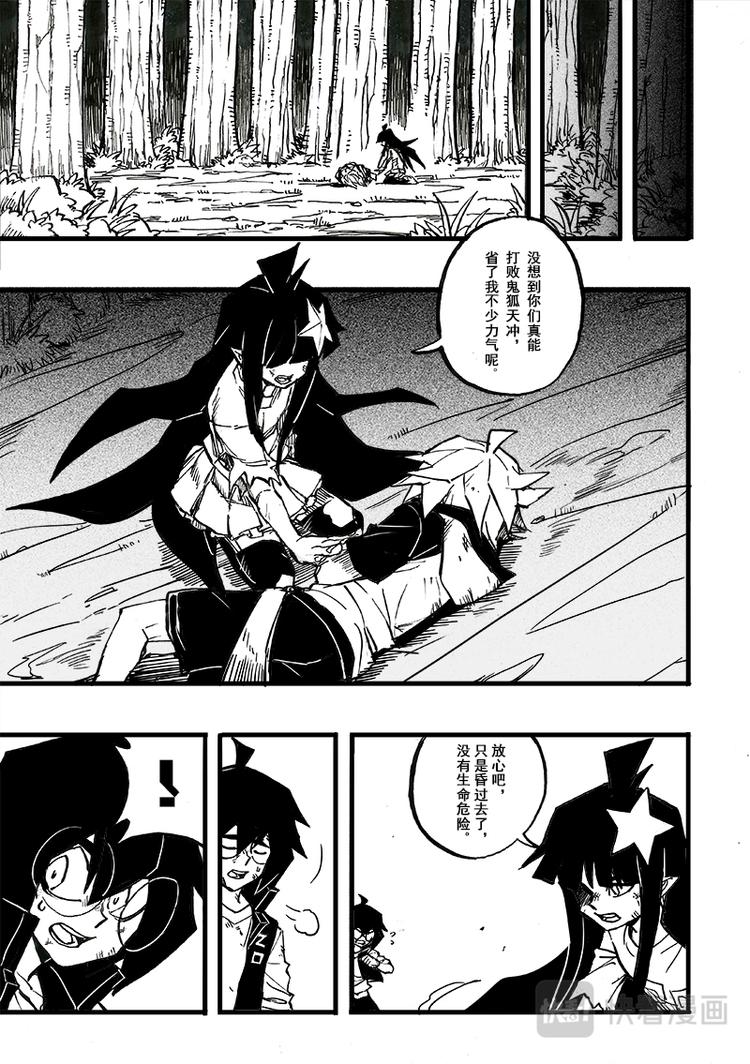 第82话-第83话