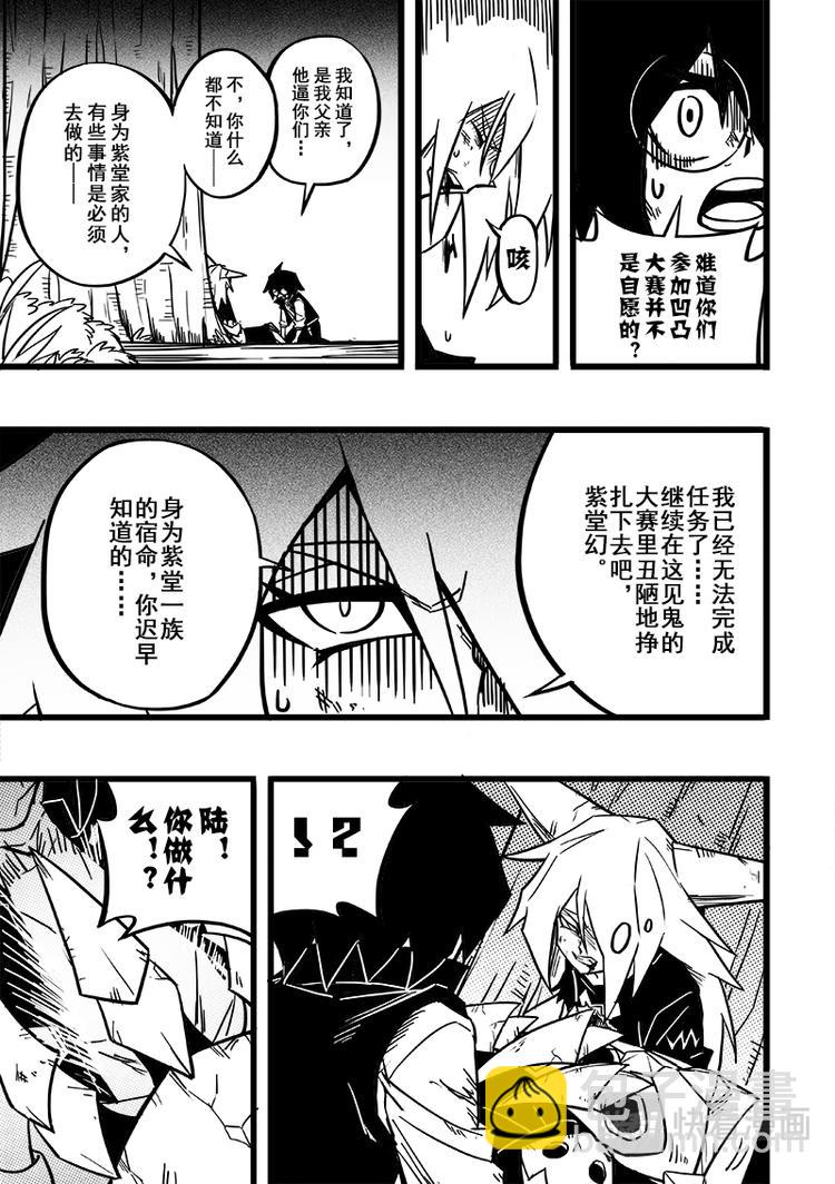 第82话-第83话