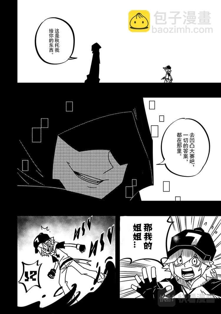 第84话-第85话