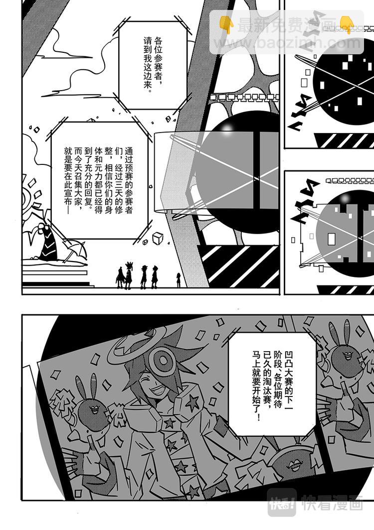 第86话-第87话