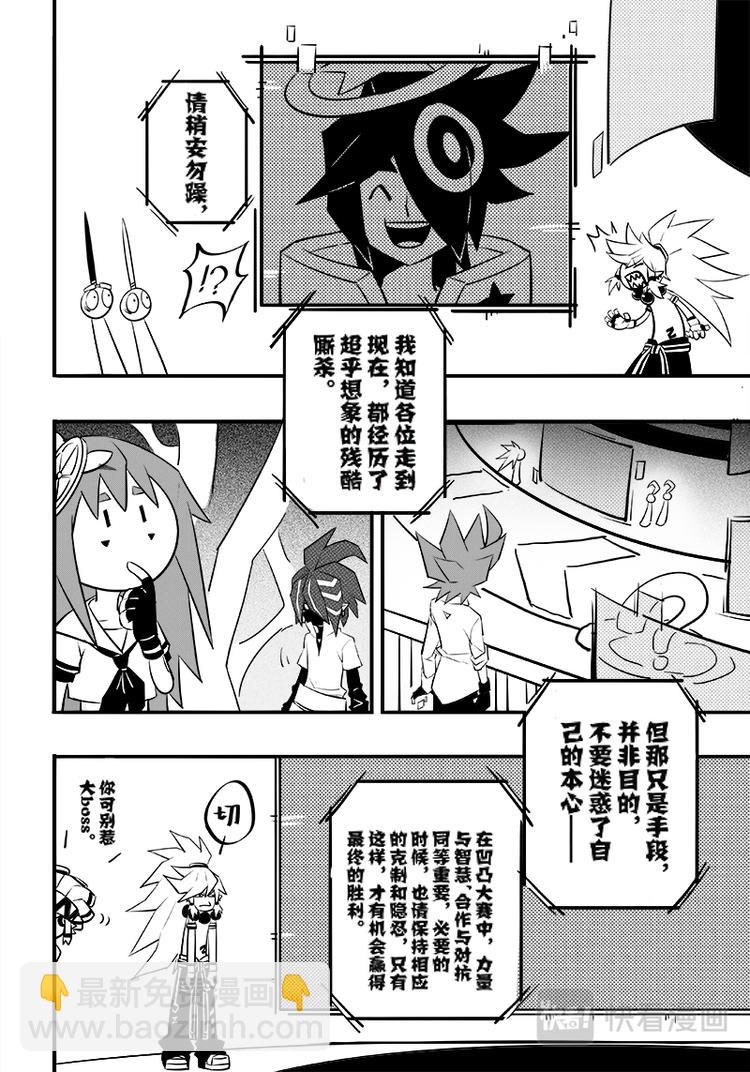 第86话-第87话