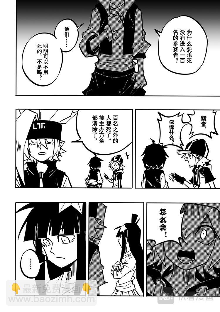第86话-第87话