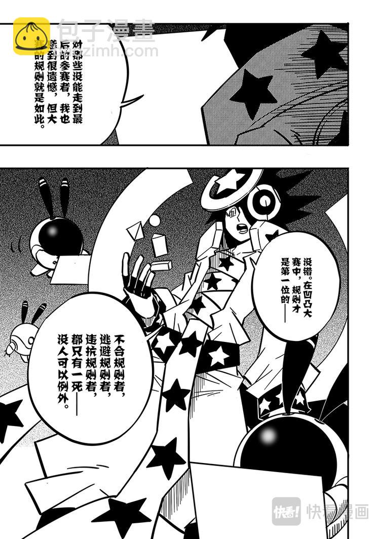 第86话-第87话