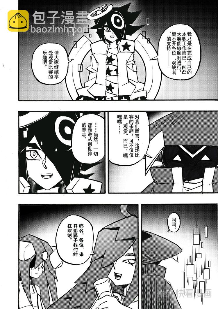 第88话-第89话