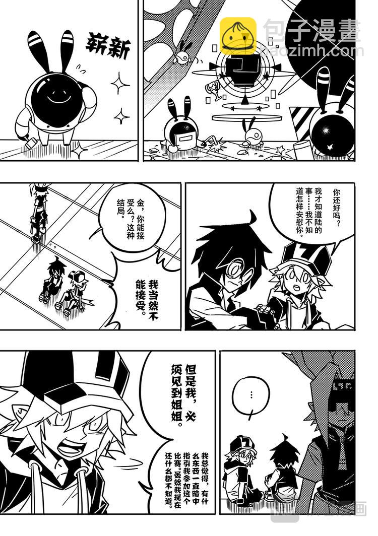 第88话-第89话