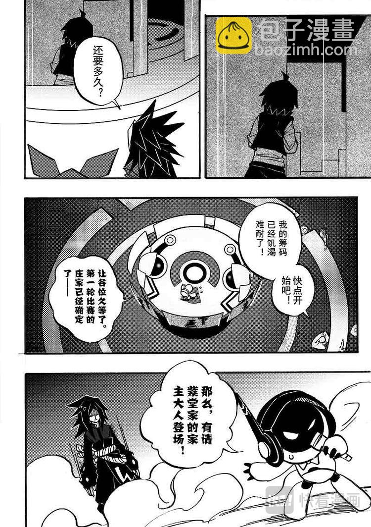 第90话-第91话