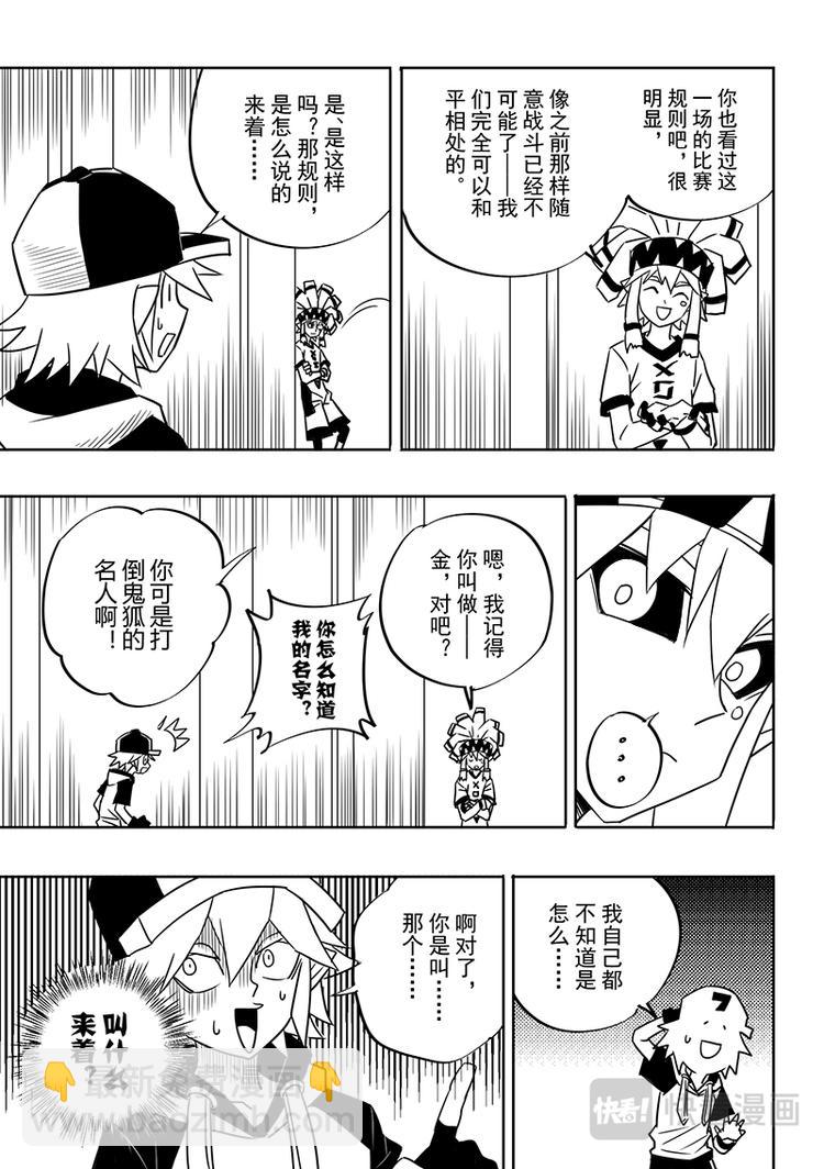 第90话-第91话