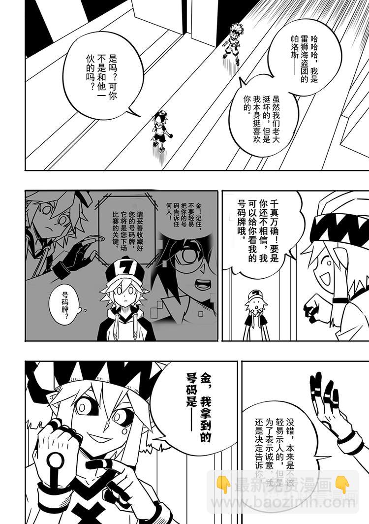 第90话-第91话