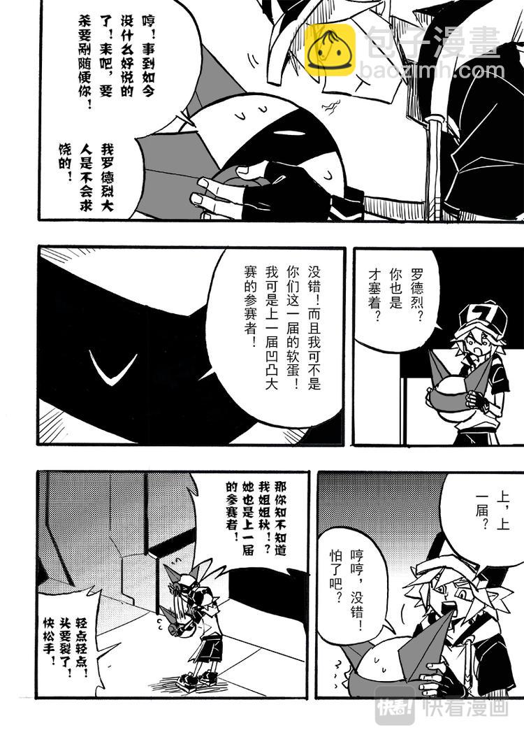 第94话-第95话