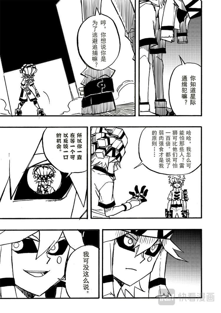第98话-第99话