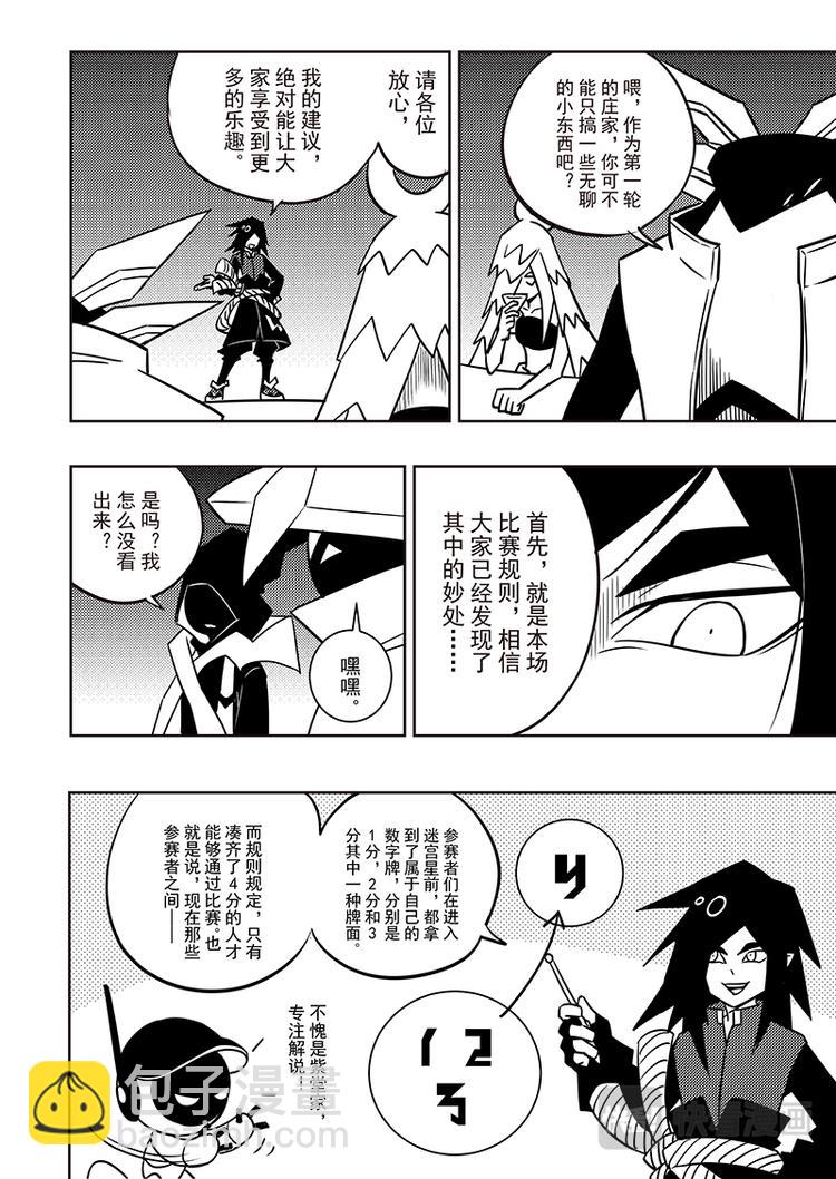第98话-第99话