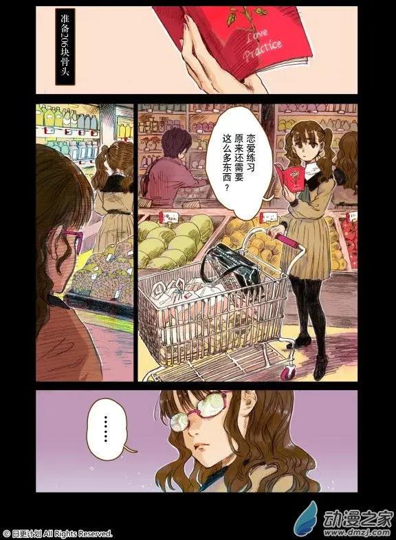 4月刊01上-第1话