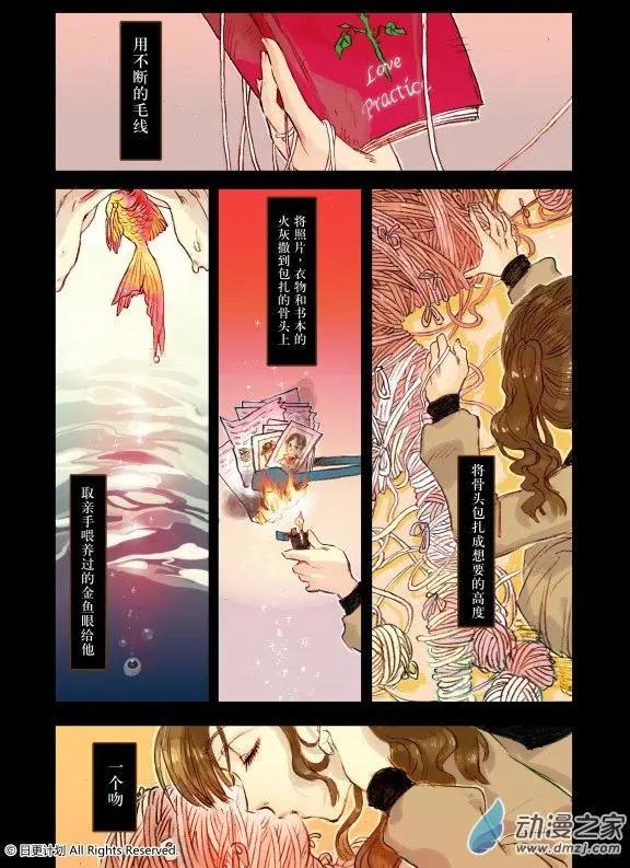 4月刊01上-第1话