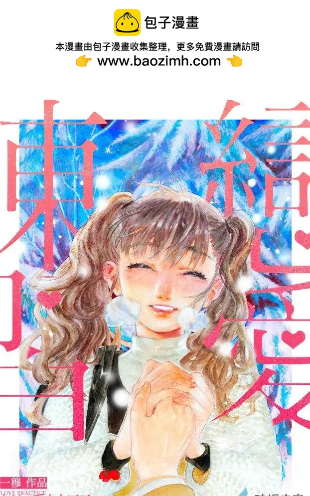 4月刊01上-第1话