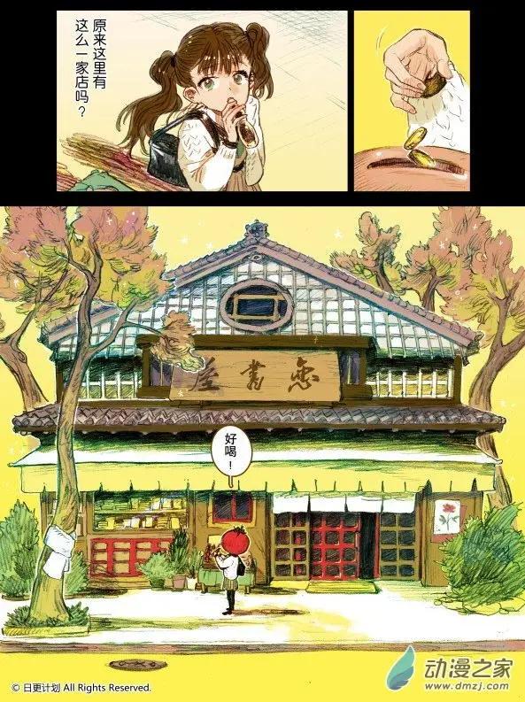 4月刊01上-第1话